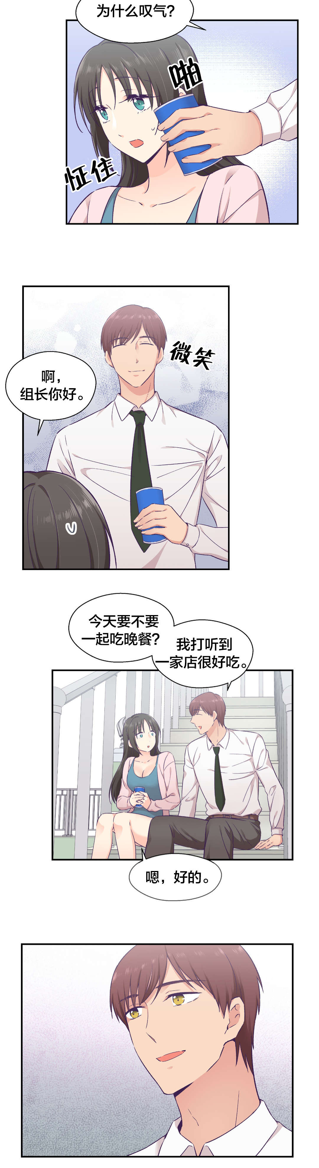 第22章：替身9