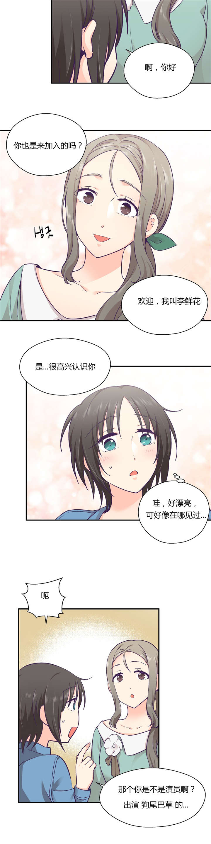 第34章：开始吧10