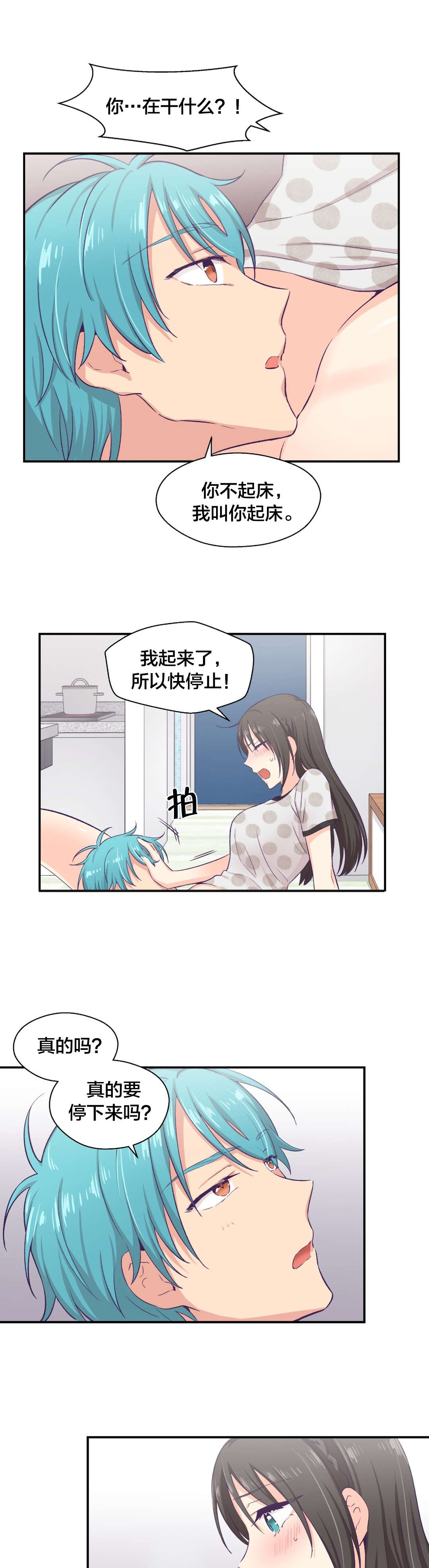 第14章：告白训练13