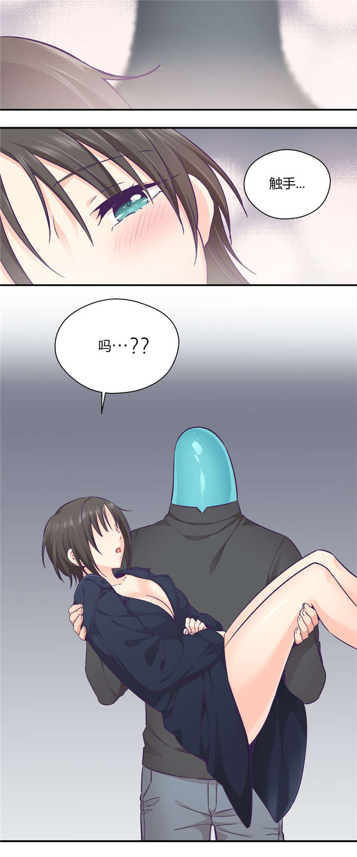 第36章：触手的回忆21