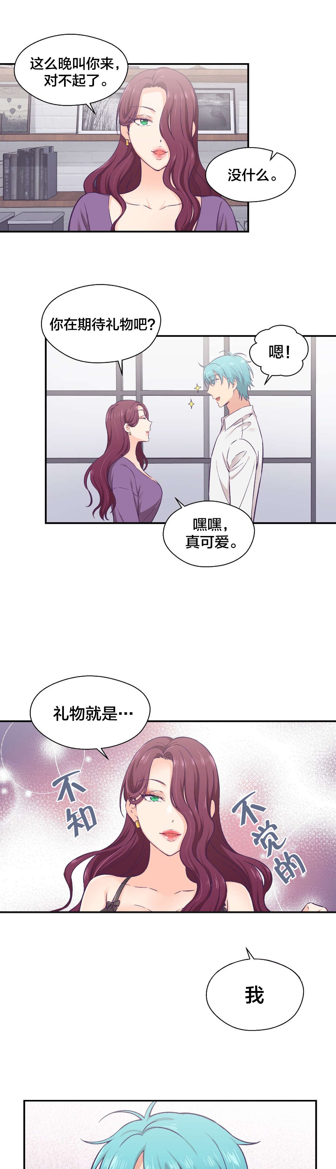 第16章：辞职10