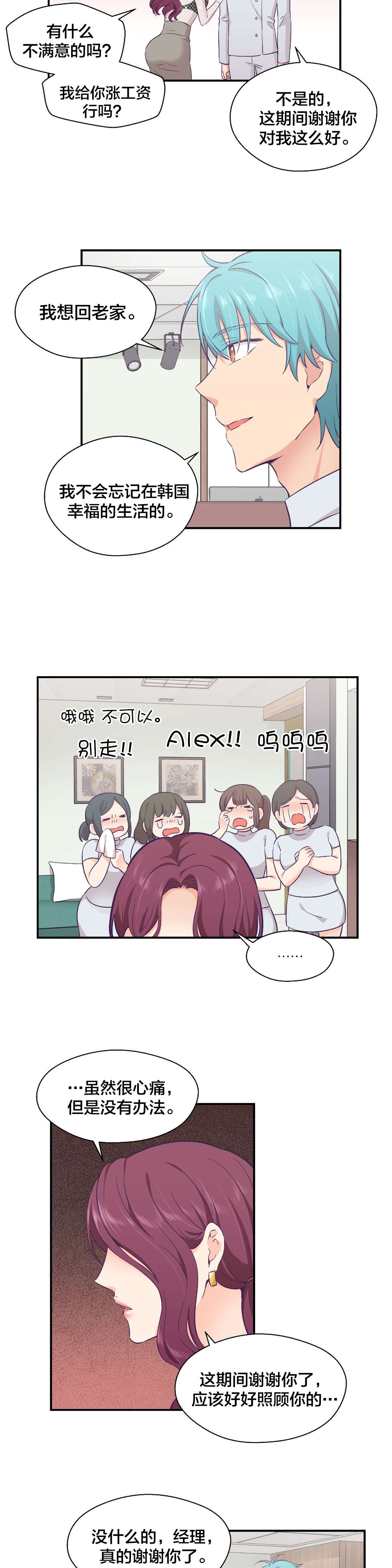 第16章：辞职4