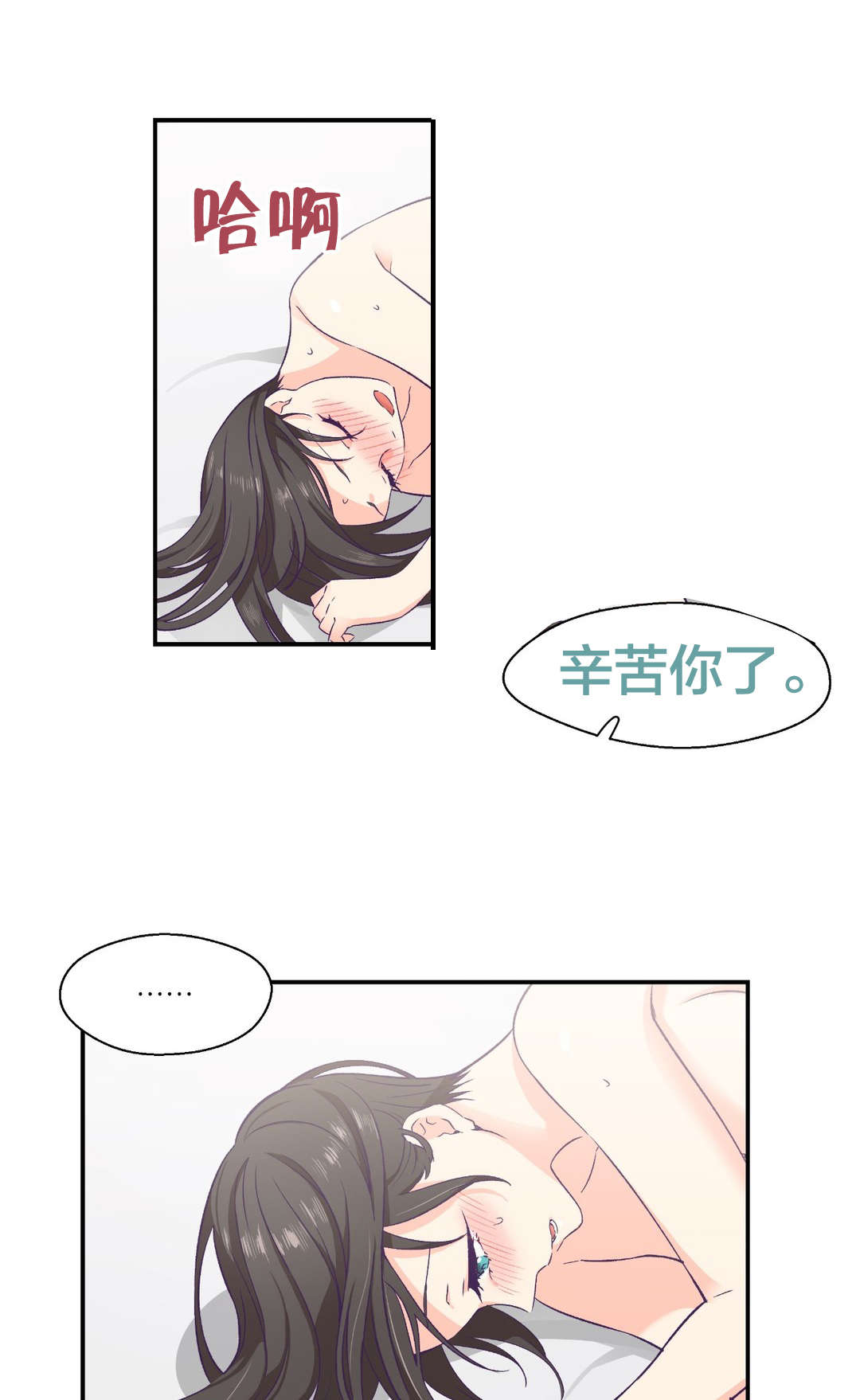 第10章：是你吧3