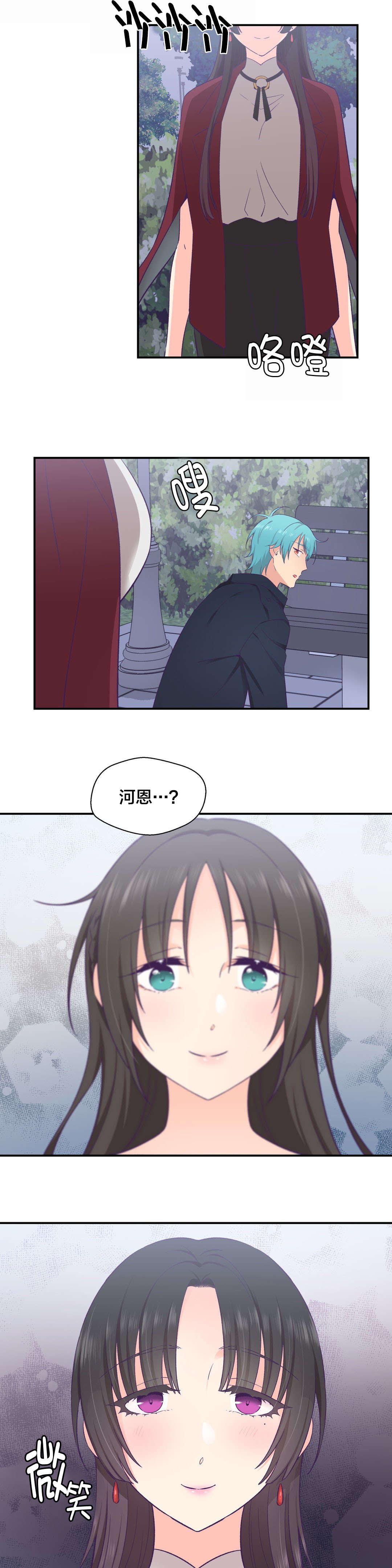 第27章：黑化17