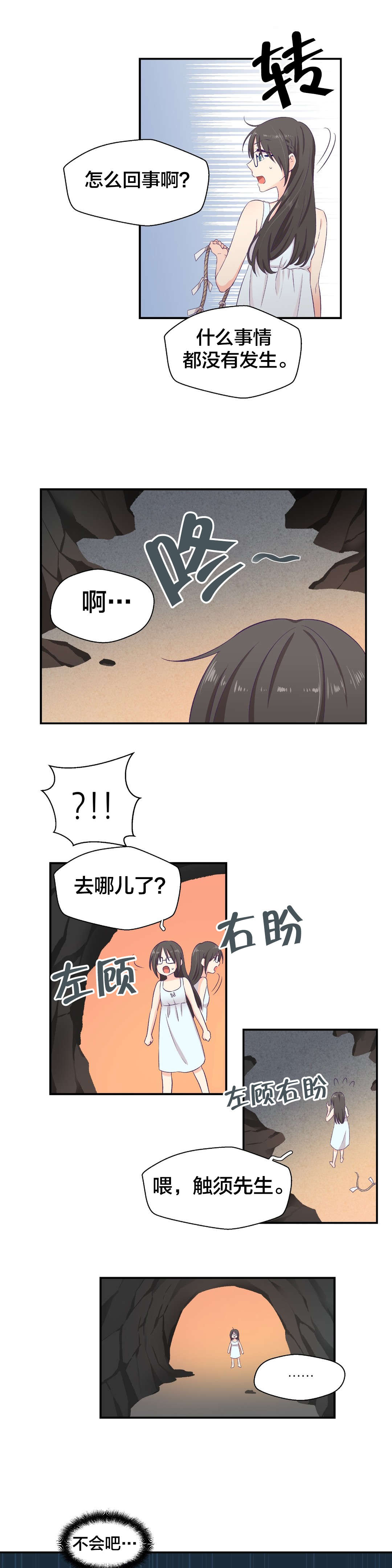 第5章：承诺5