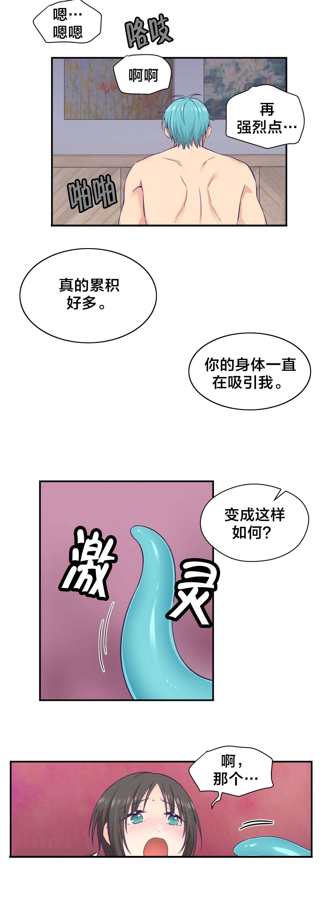 第24章：改变10