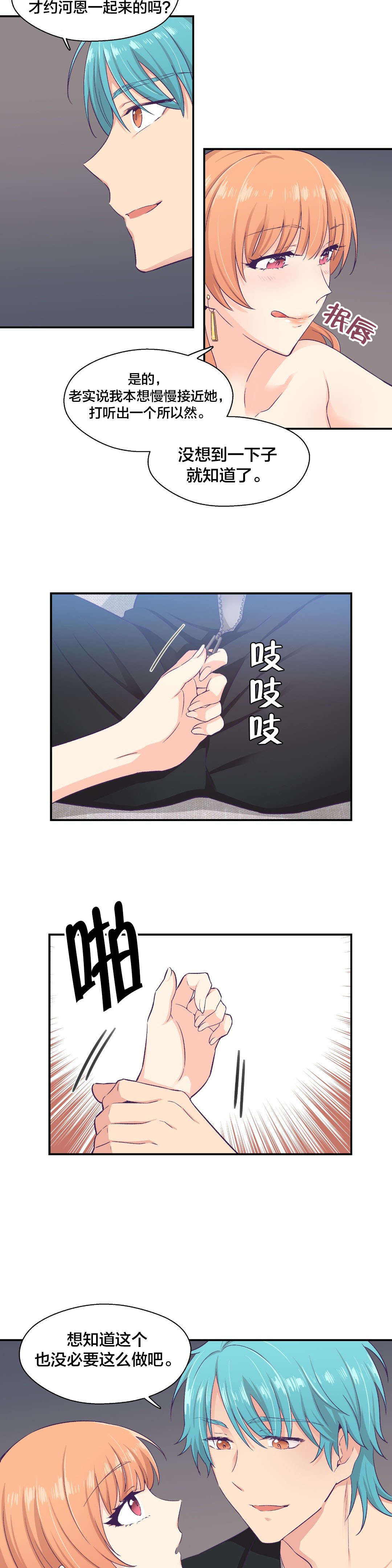 第11章：危险2