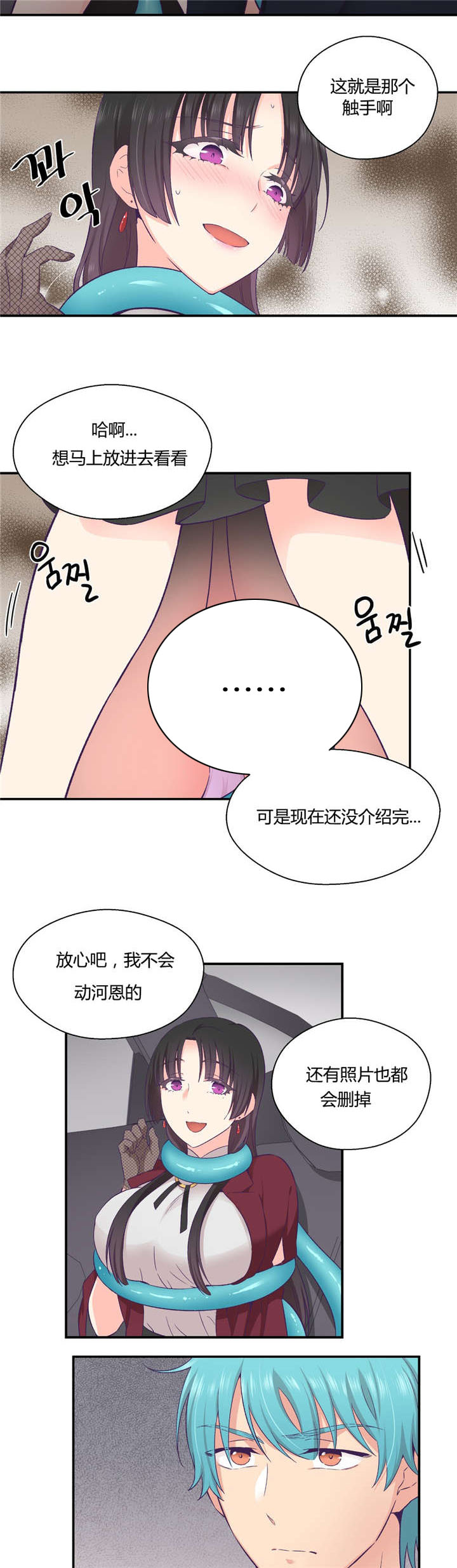 第28章：别动她11