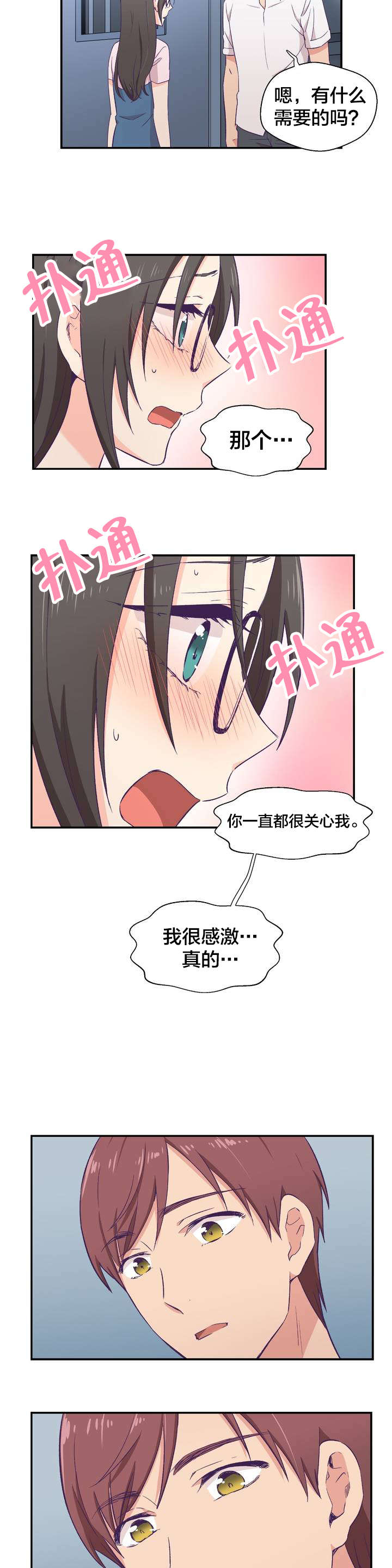 第2章：印象游戏11
