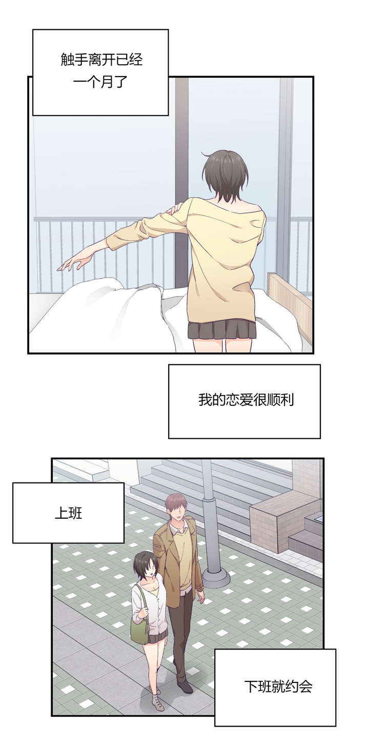 第32章：联系3