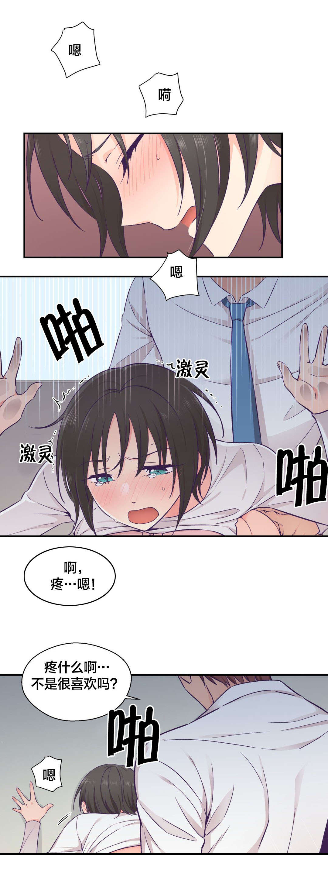 第25章：无法改变的东西15