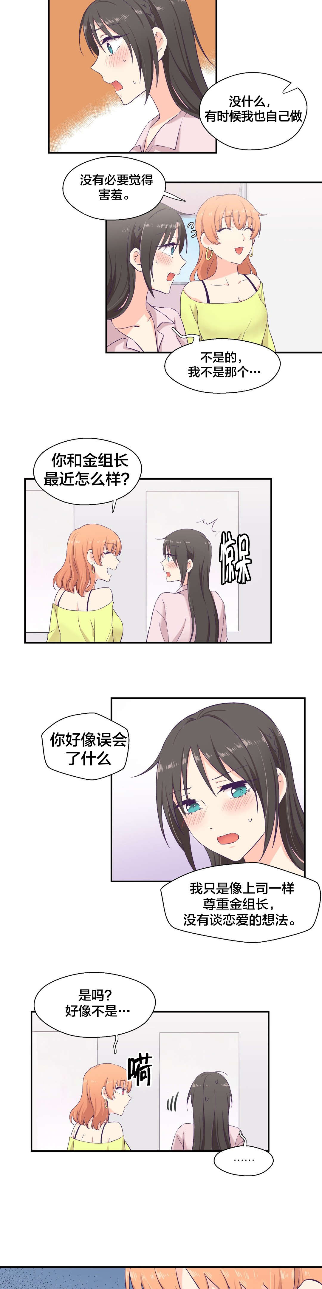 第9章：邀约15