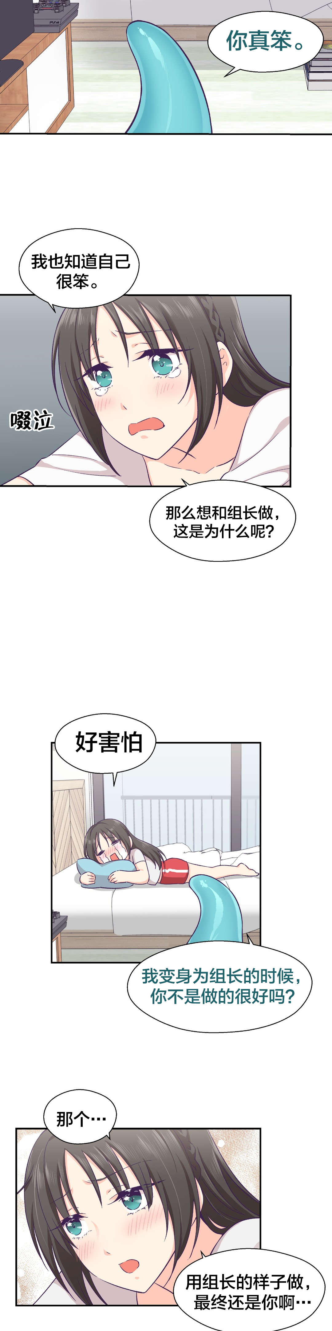 第23章：借口6