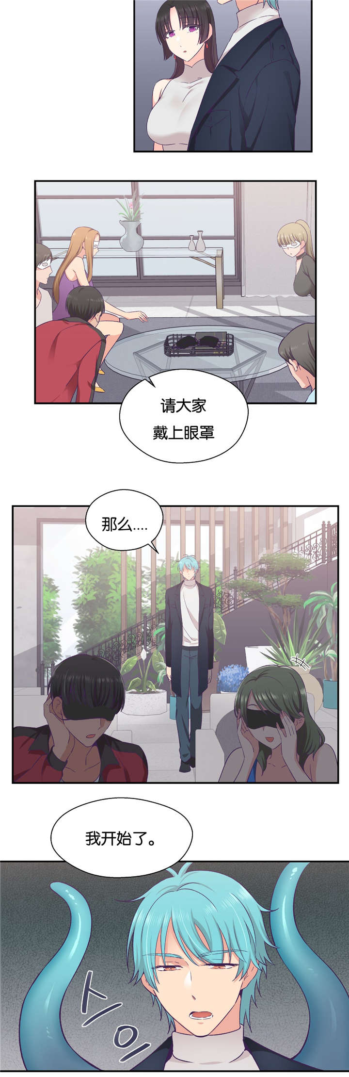第30章：触手的工作13