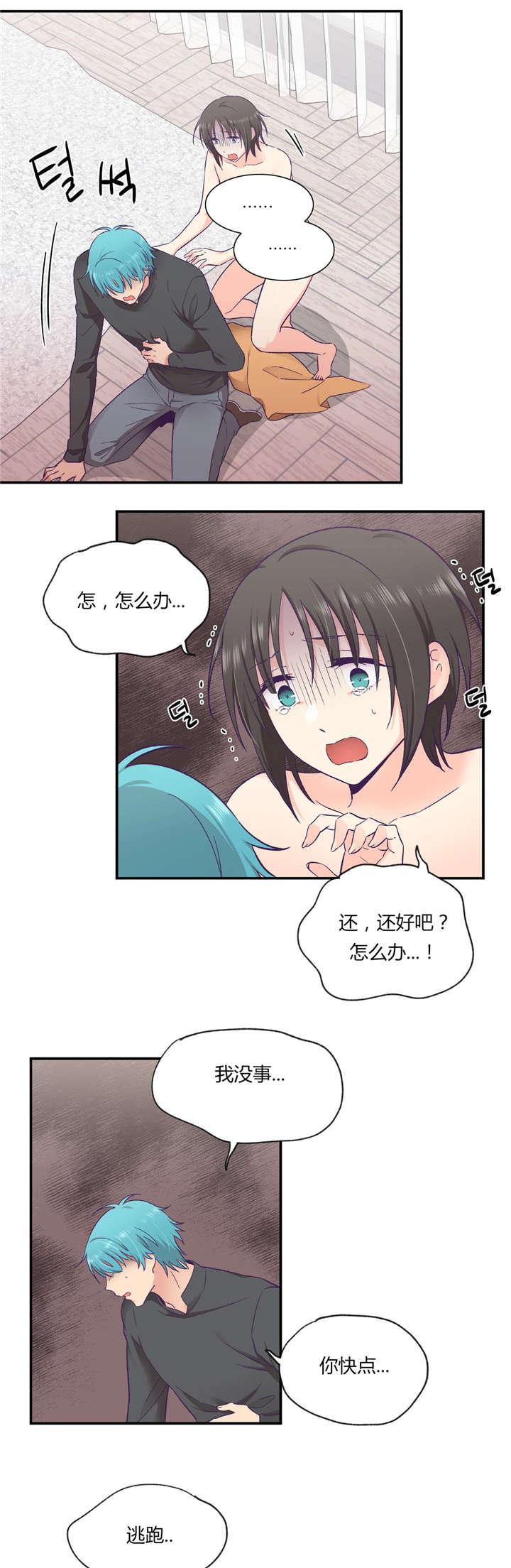 第36章：触手的回忆4