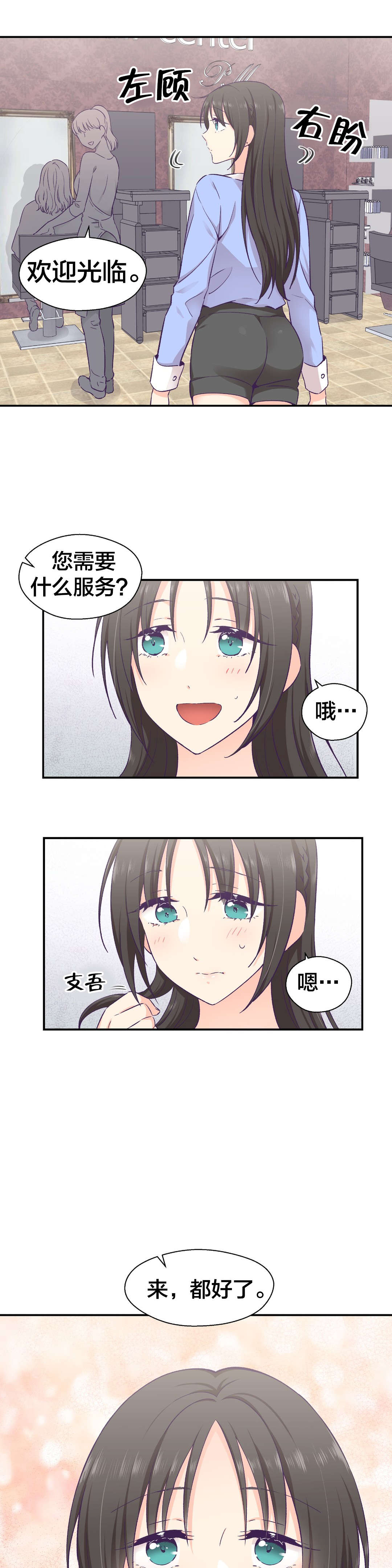 第23章：借口9