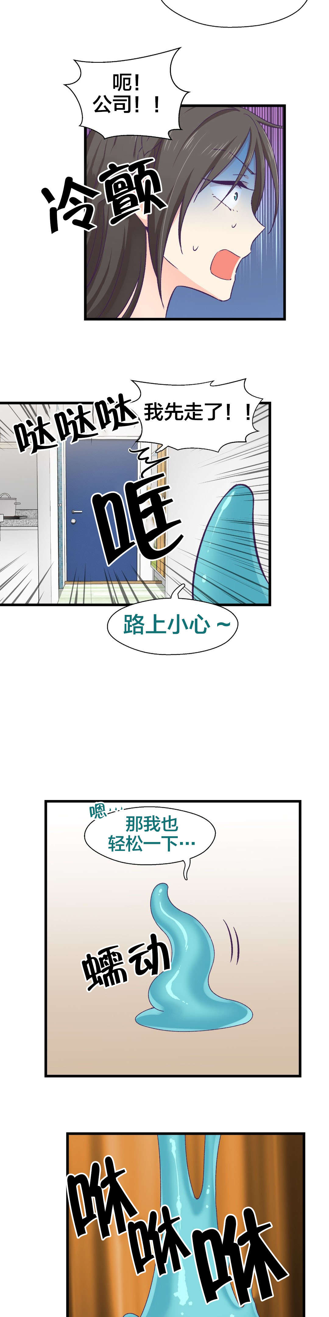 第7章：开始进化18
