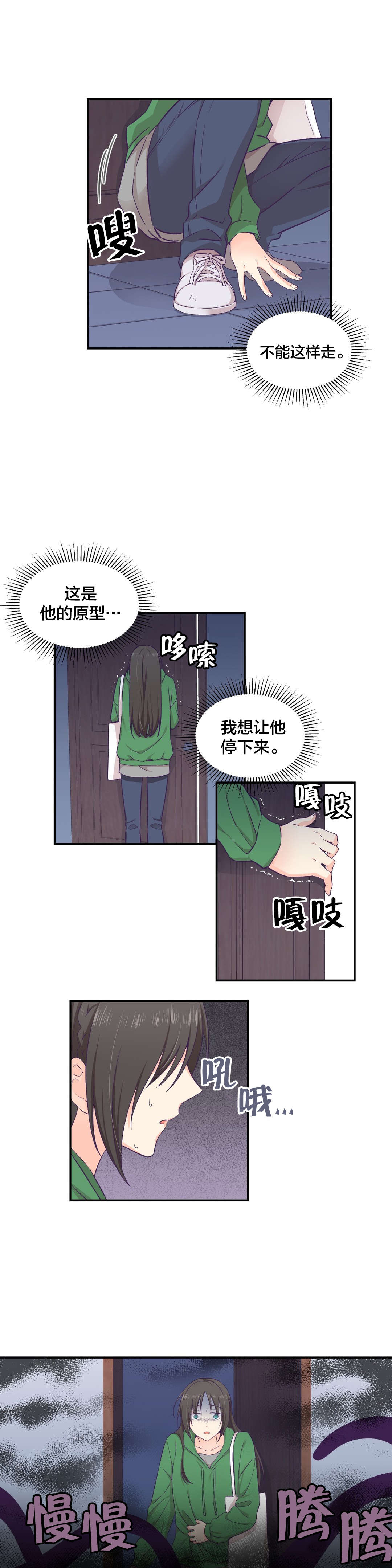 第18章：失忆2
