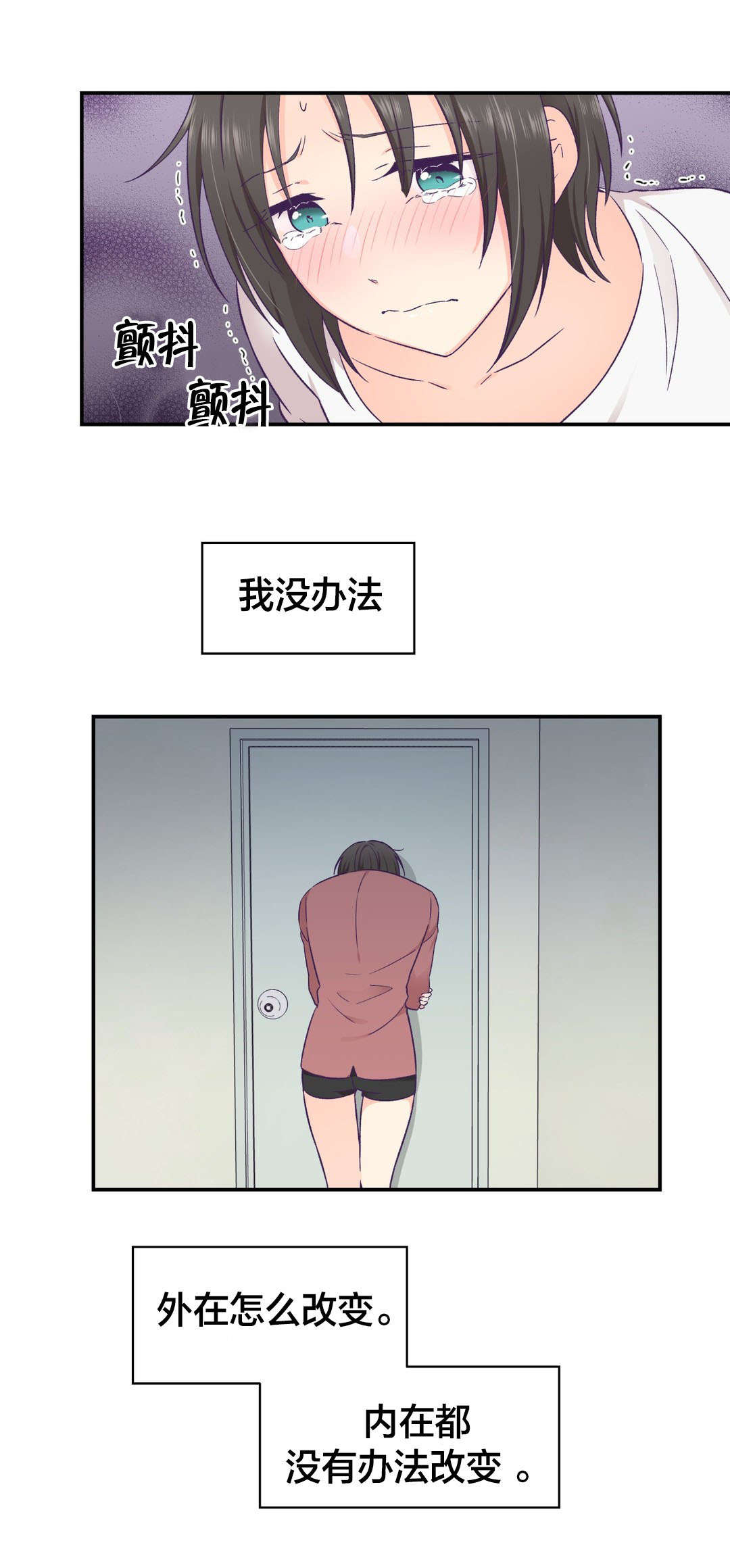 第25章：无法改变的东西19