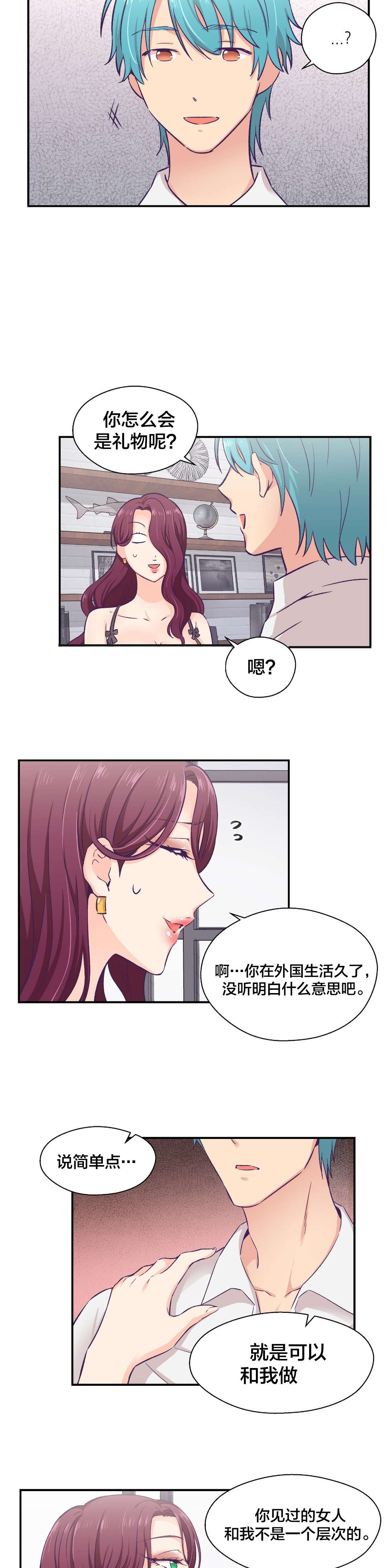 第16章：辞职11