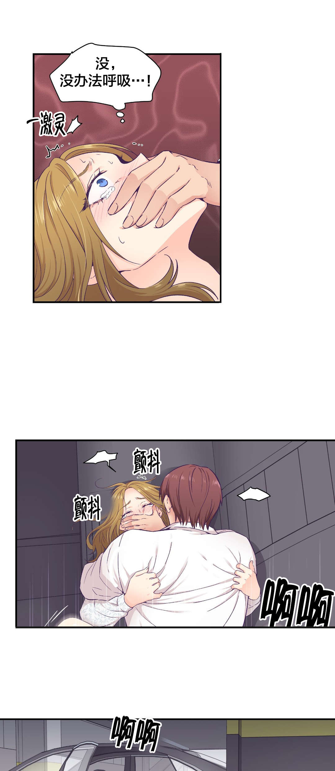 第19章：组长的真面目12