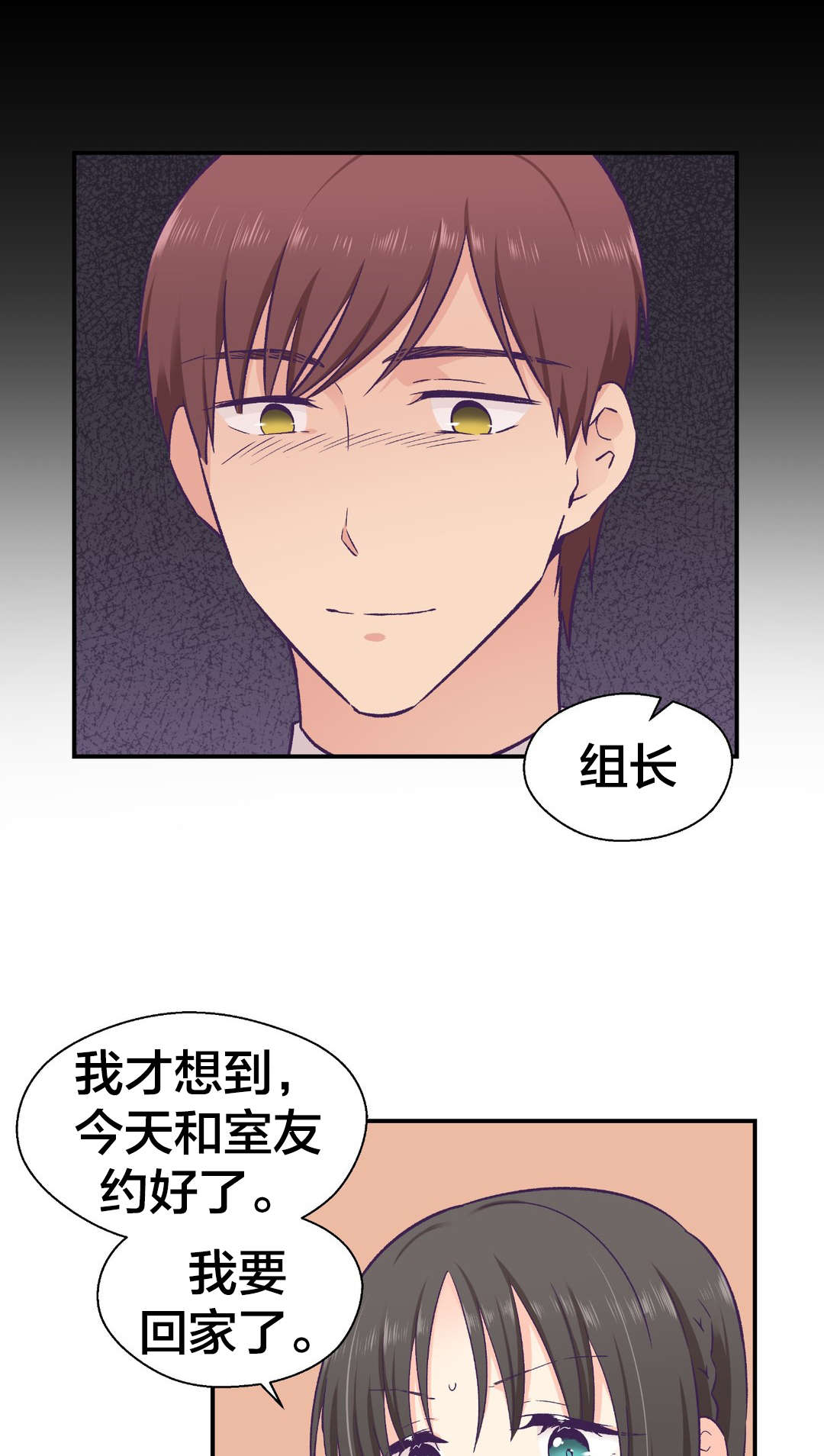 第23章：借口3