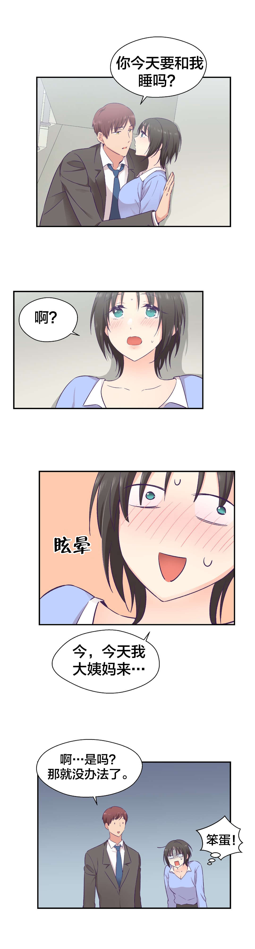 第23章：借口15