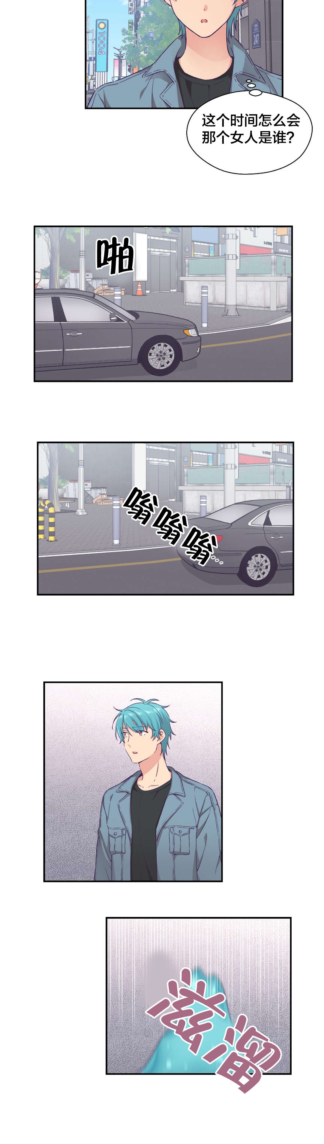 第19章：组长的真面目6
