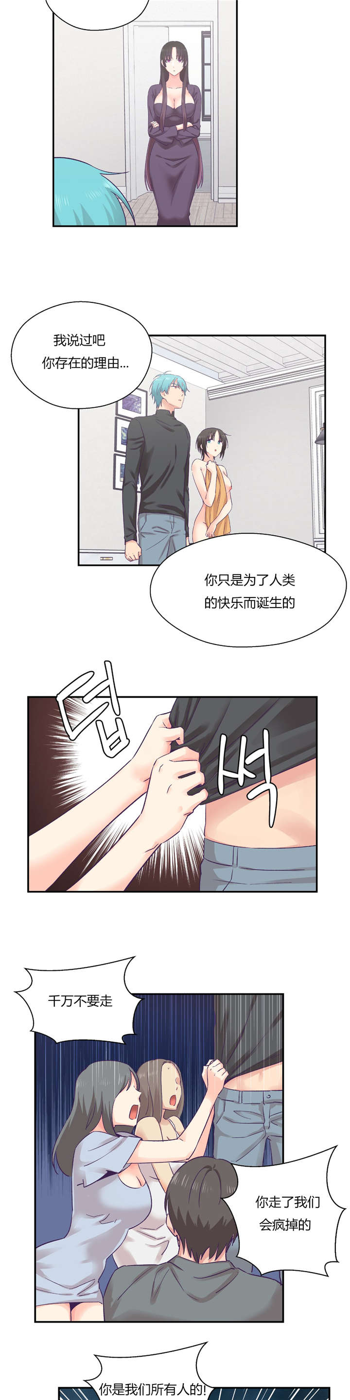 第35章：对你要说的话17