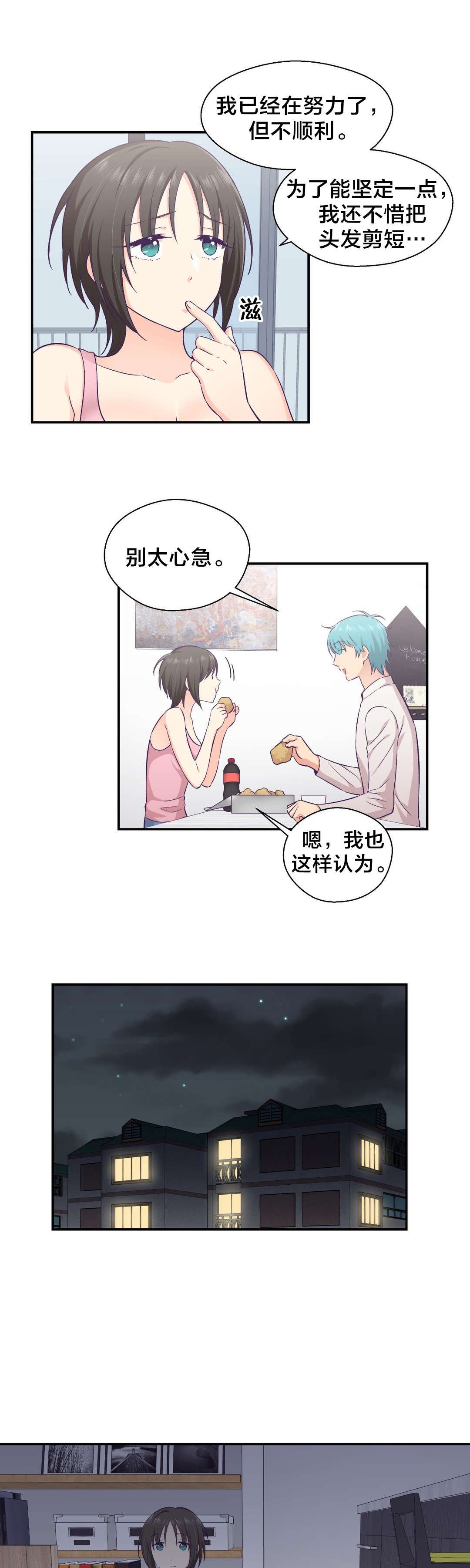第24章：改变4