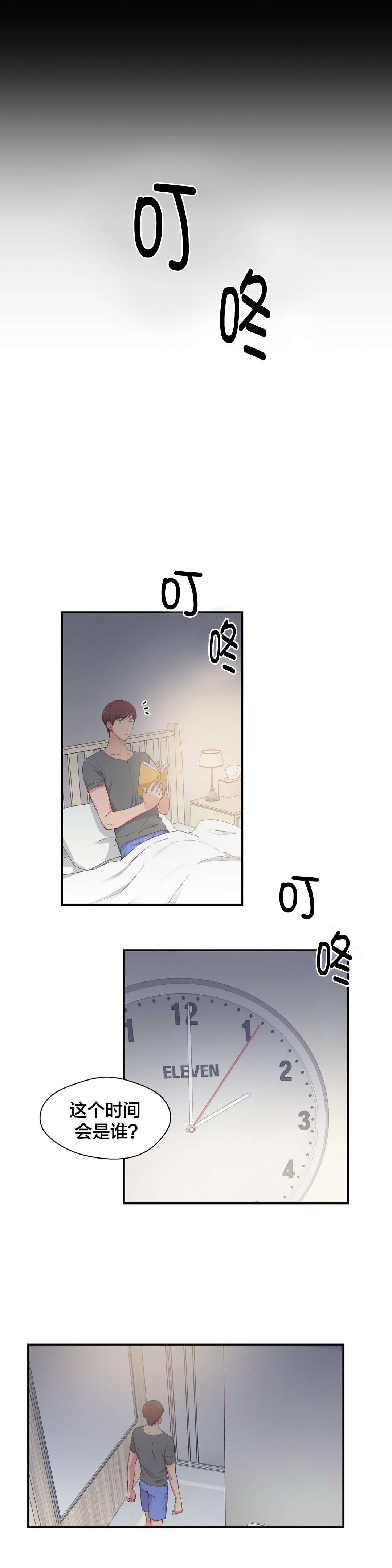 第27章：黑化4