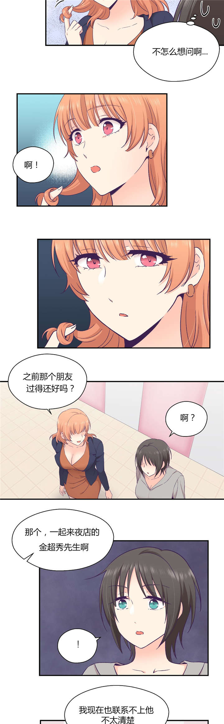 第32章：联系9