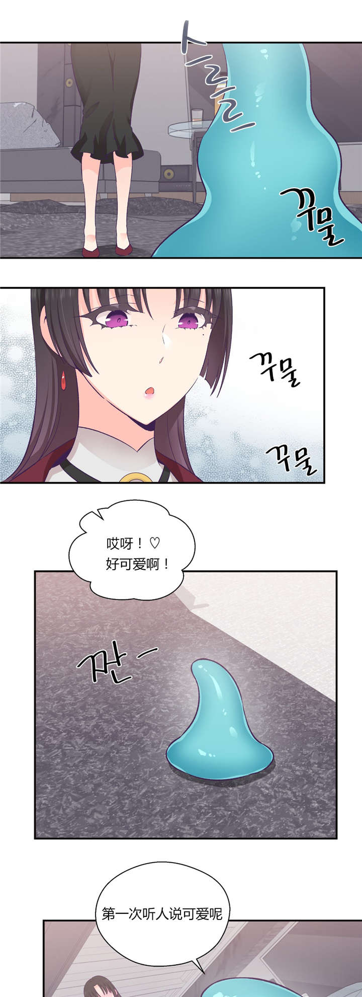 第29章：触手的选择9