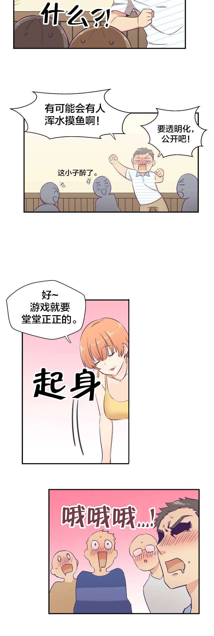 第2章：印象游戏4