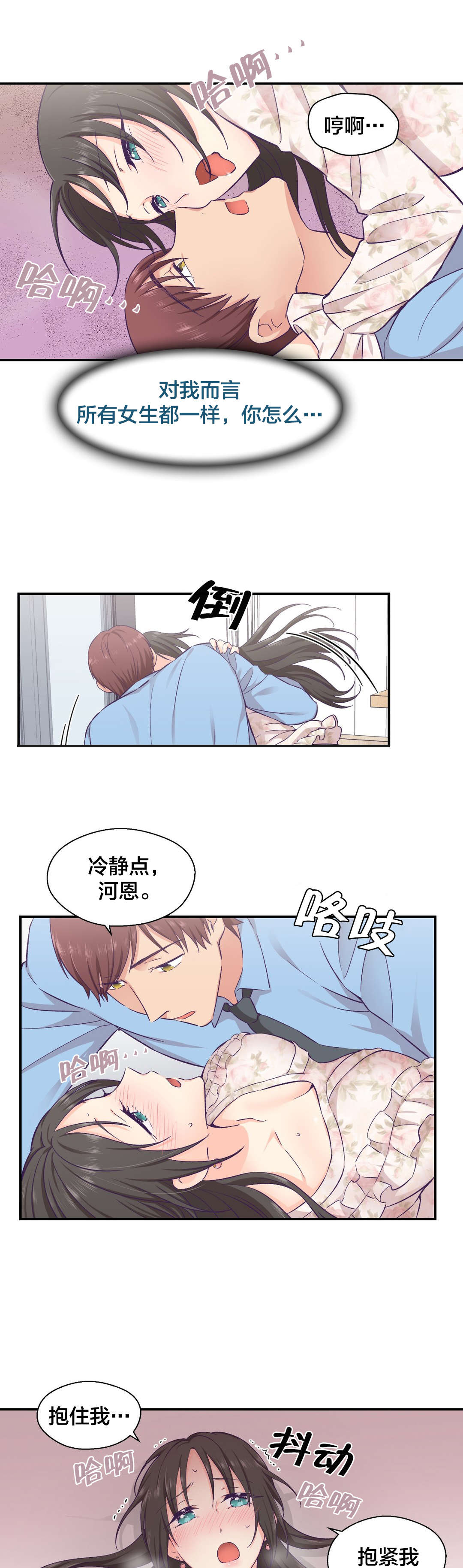 第21章：约会17