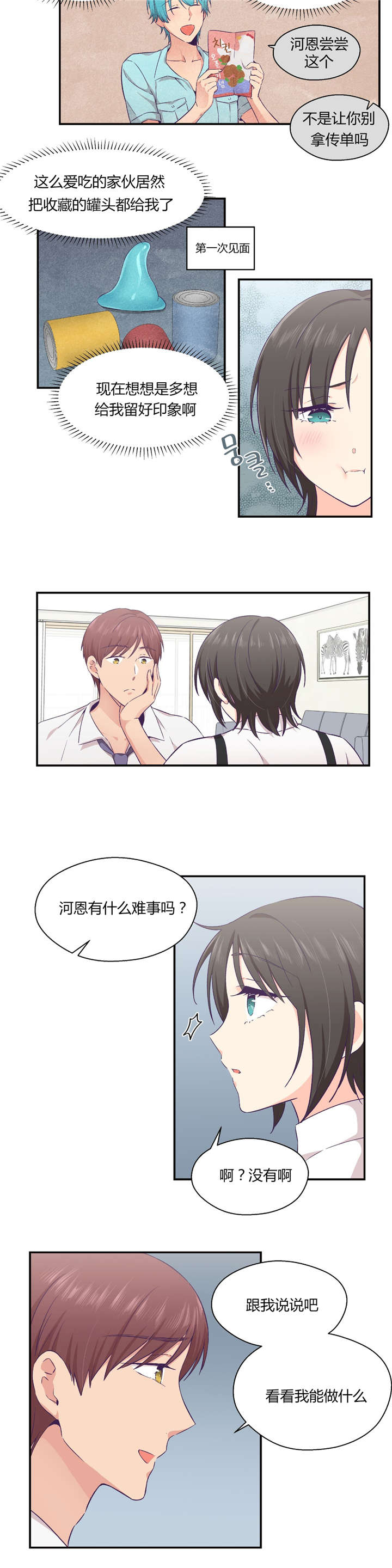 第29章：触手的选择15