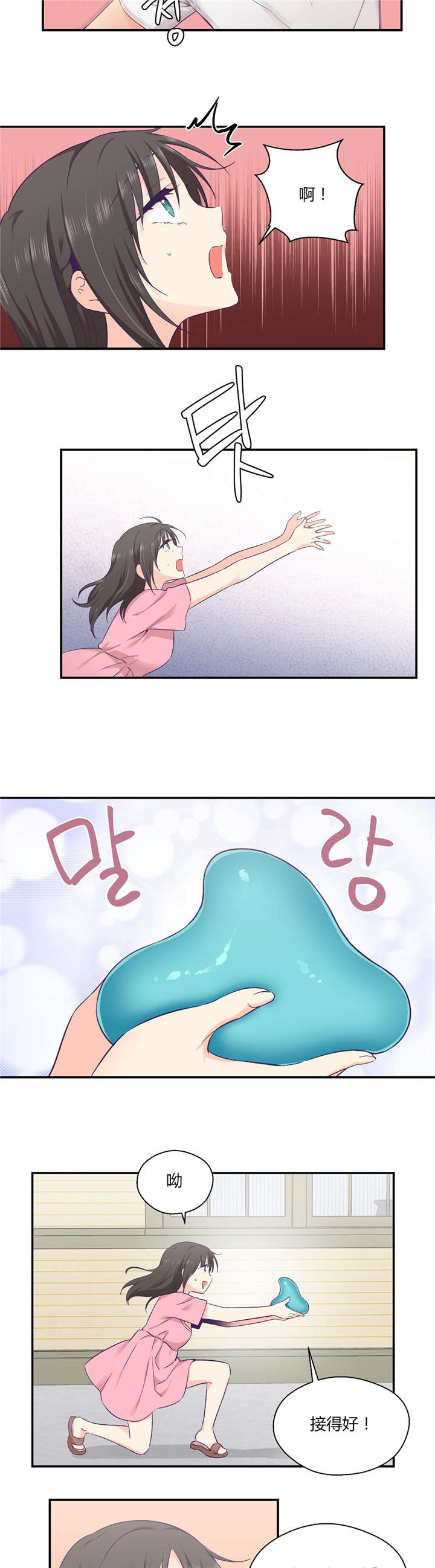 第37章：完美的结局11