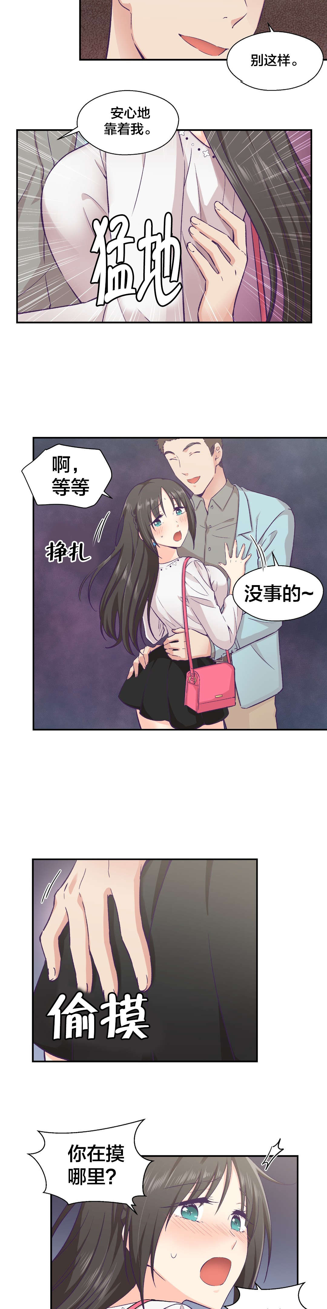 第20章：交往5