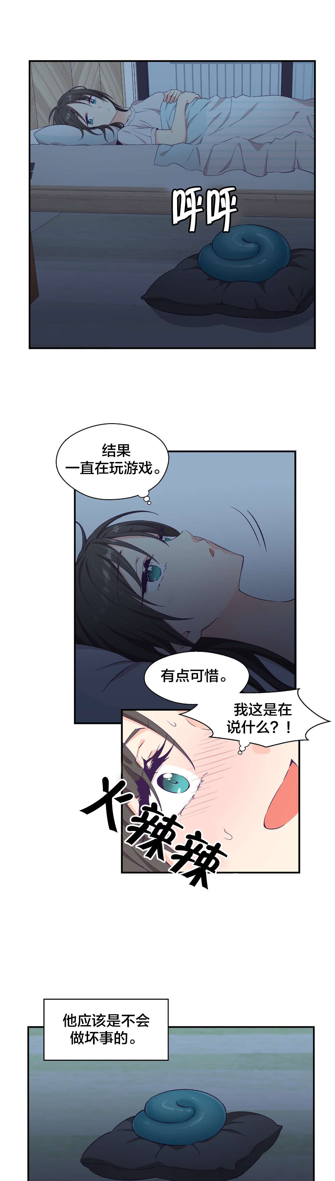 第9章：邀约1