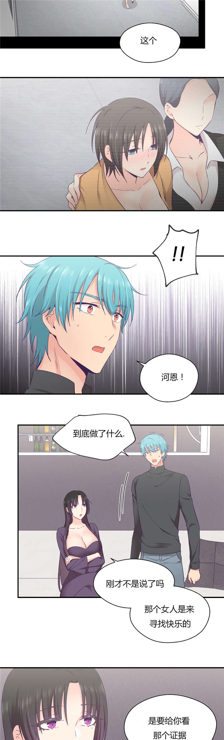 第35章：对你要说的话3