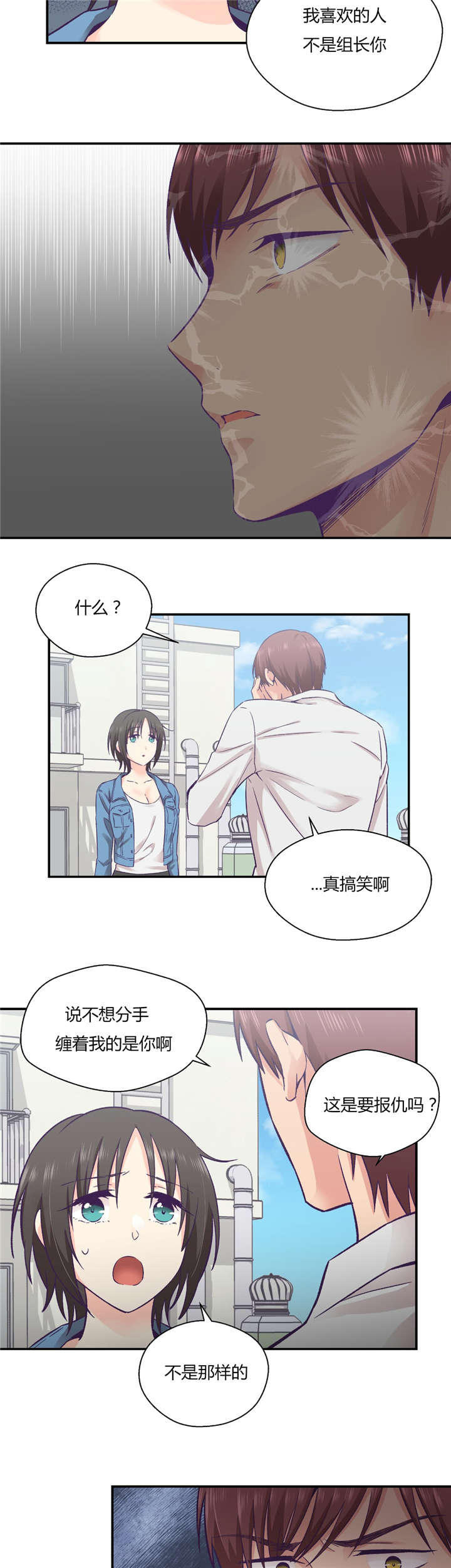 第33章：分手吧6