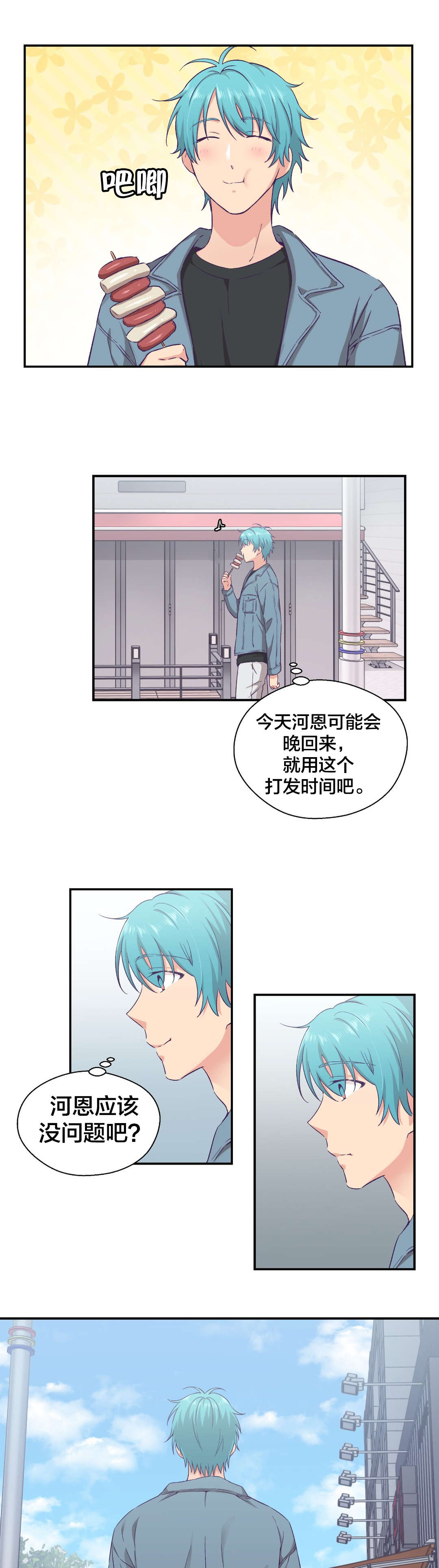 第19章：组长的真面目4