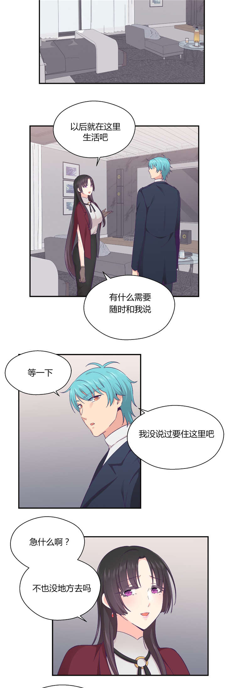 第29章：触手的选择6