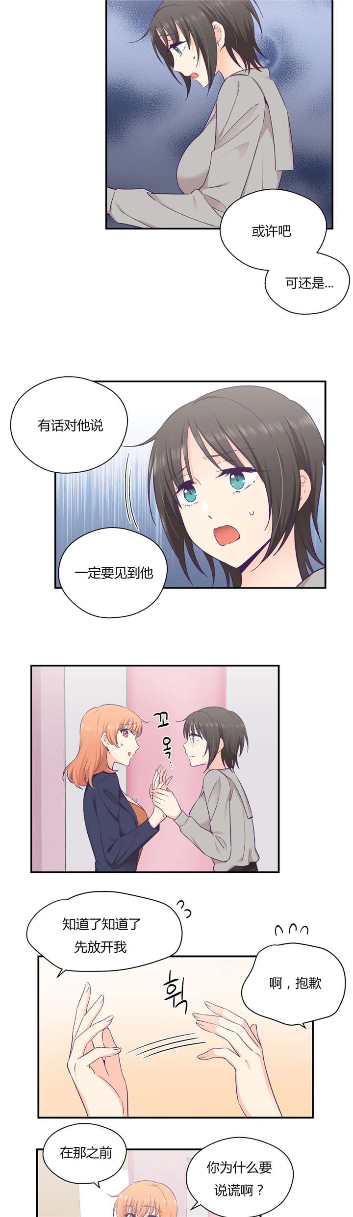 第32章：联系14