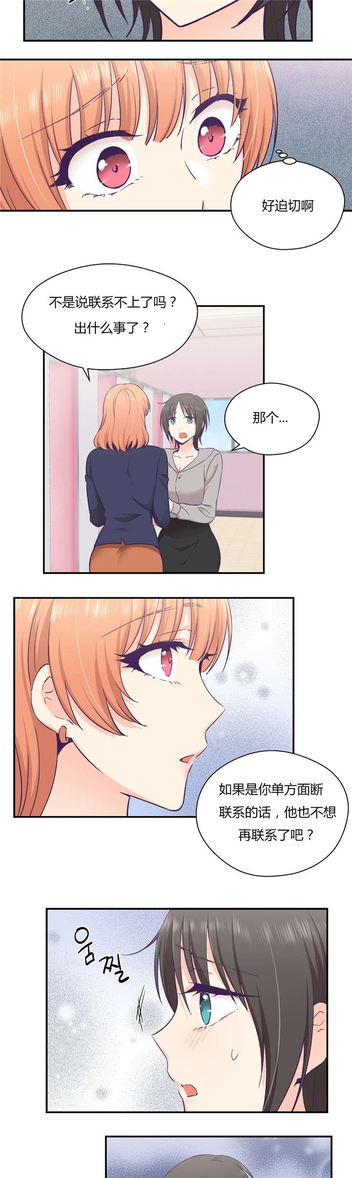 第32章：联系13