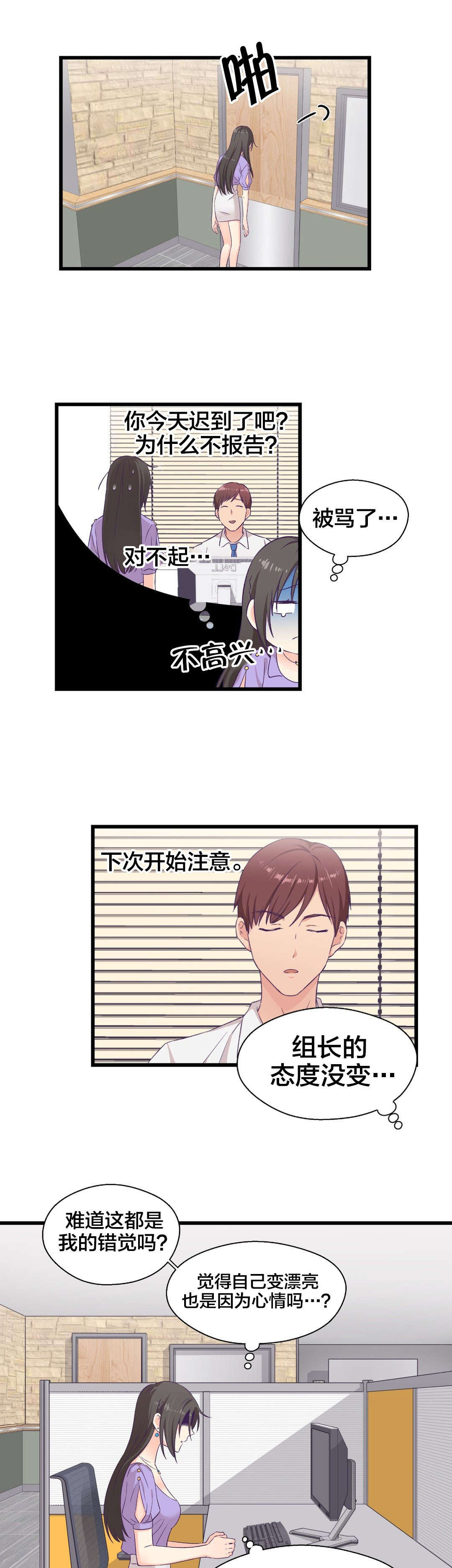 第8章：外星人？5