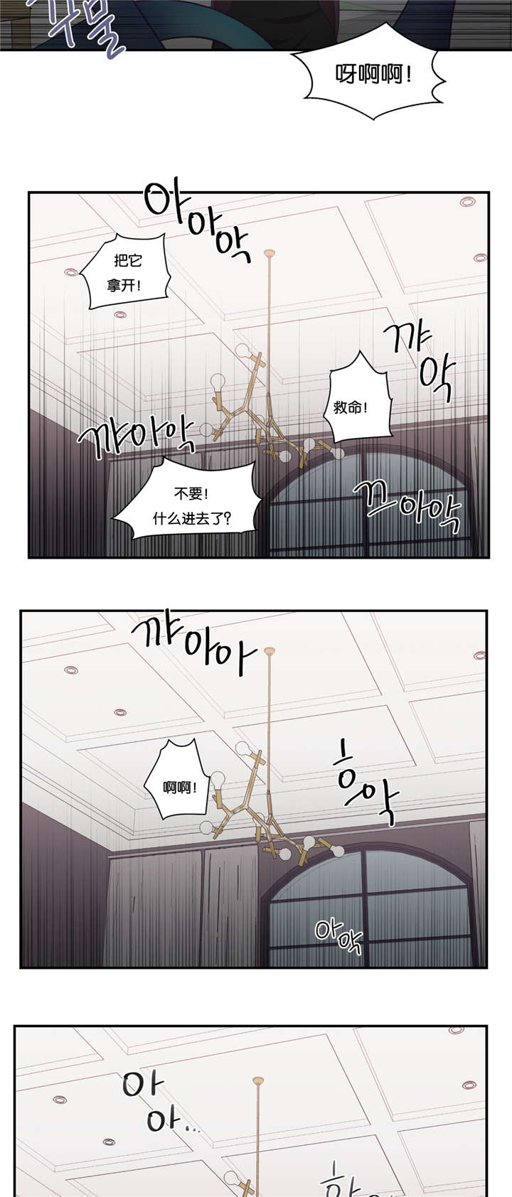 第30章：触手的工作15