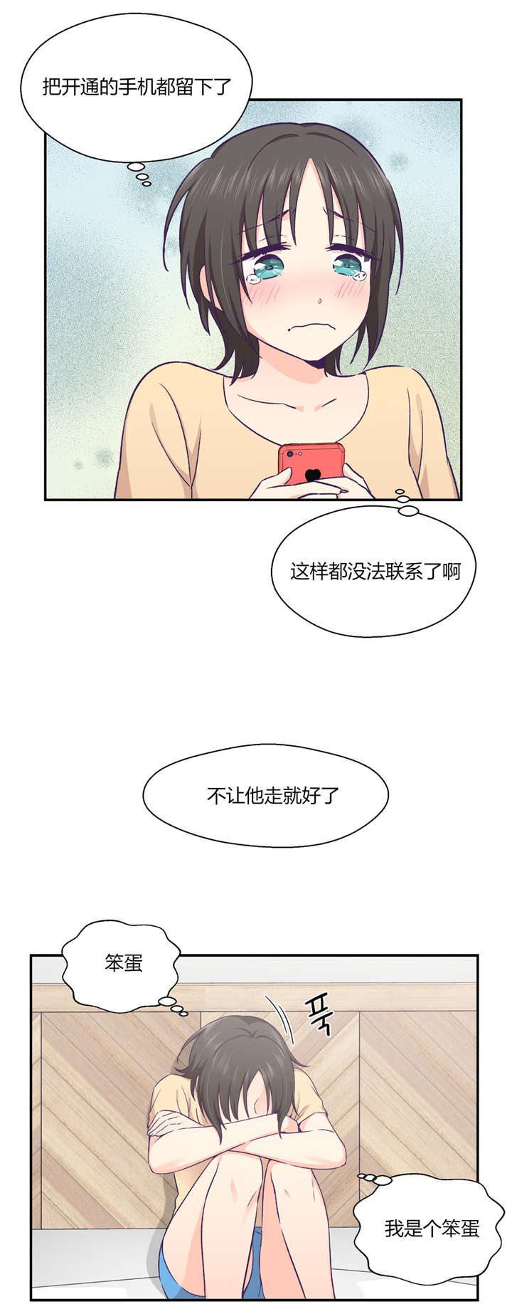 第28章：别动她19