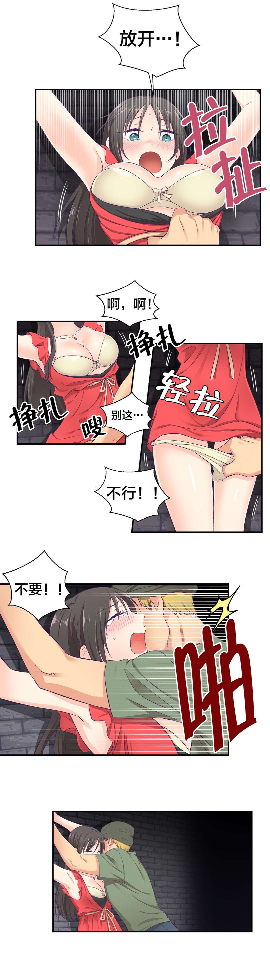 第11章：危险16