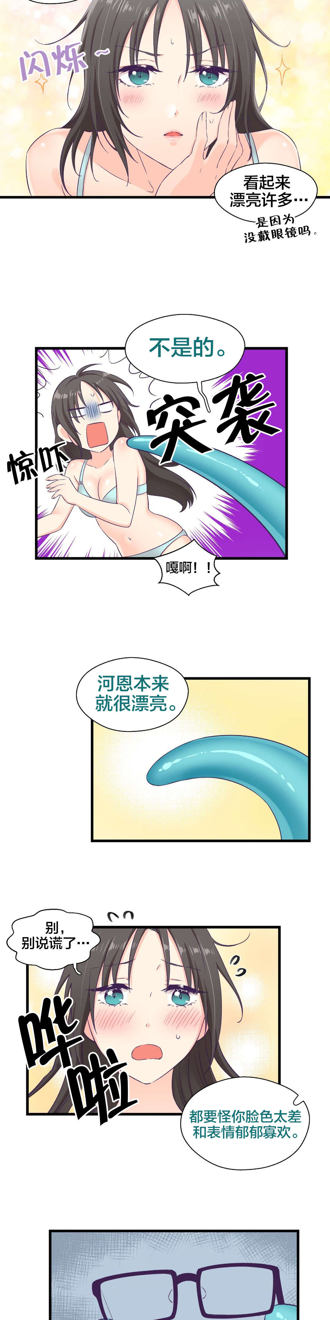 第7章：开始进化15